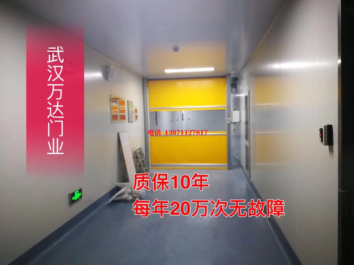 花都洁净室自动快开门【PVC】