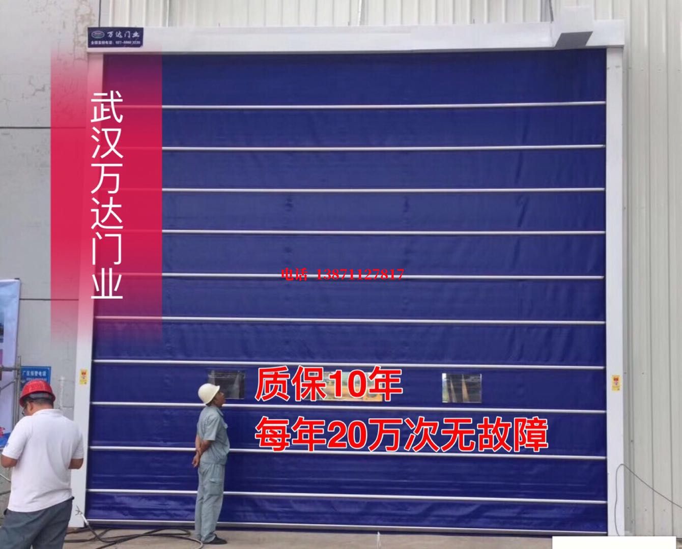花都厂房防尘门【背带式堆积门】